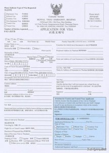 泰国旅游签证|泰国旅游签证申请表填写样本中文版