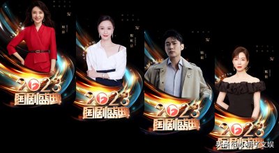 国剧盛典阵容官宣:央视一姐领衔《莲花楼》《装腔启示录》等入选