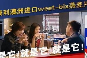 weetbix麦片保质期 weetbix麦片真假辨别 weetbix麦片保质期 weetbix麦片真假辨别