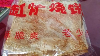 ​韭菜烧饼炒鸡蛋，烧饼酥脆鲜香，吃了一次还想吃，大人孩子都喜欢