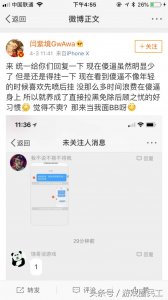 ​LPL著名解说娃娃连发三条微博怒怼网友，你怎么看？