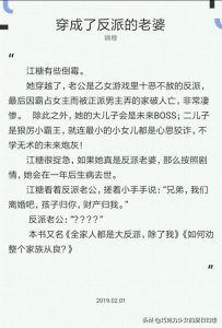 让你一看再看的女主系统文强推