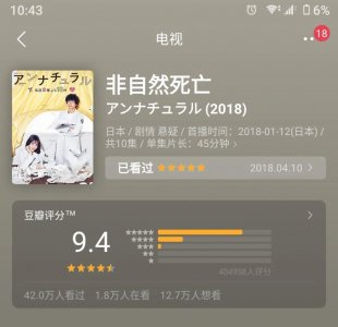 《非正常死亡》团队再次集结,新作口碑不断上升