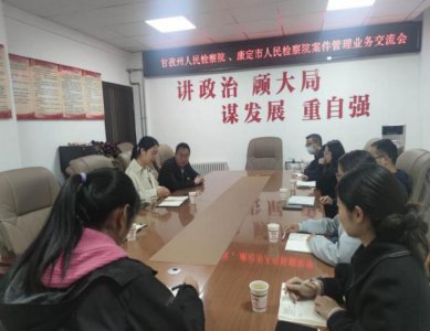 “上下一体”学习交流 “左右联动”业务探讨