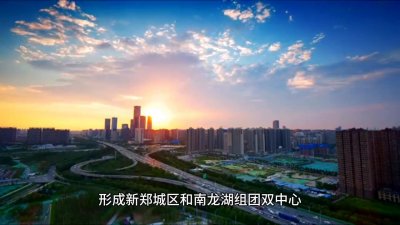 ​规划融入、产业融合，新郑与港区的联动情况如何？