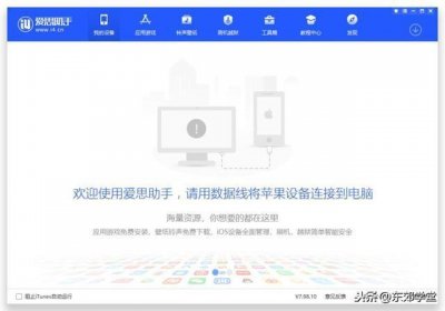 修改苹果iOS虚拟定位,无需越狱轻松实现