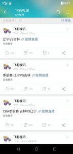 ​CBA季前赛直播：辽宁VS同曦，比赛时间和直播地址都在这里
