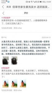 佰草世家,看了这个,信心全无