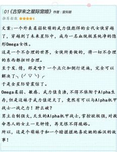 「星际宠文推荐」几本比《独家占有》更好看的小说,快来看看吧