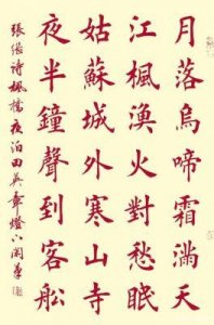 书法家田英章病逝:曾是二胡演奏员,与会计师妻子相爱一生