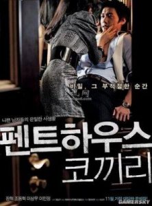 推荐10部高分日韩电影,尺度大敏感题材