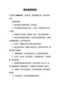 夫妻间的肉麻情话:哪些话最能打动人心?