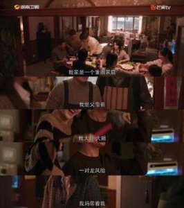 《好运家》槽点满满:国产剧中的“神仙工作”与剧情悬浮现象分析