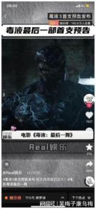 《再见绘梨》:重病女孩的电影启迪与毒液终章回顾