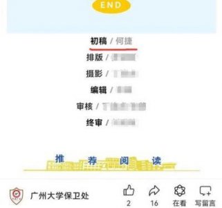 张馨予老公何捷疑似转业广州大学,网友热议未来生活新变化