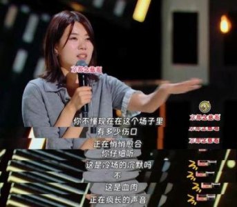 女脱口秀演员不仅要上桌、还要“吃饱”:性别叙事迎来热潮