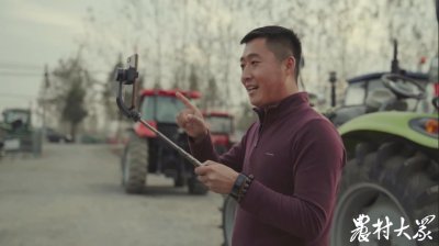 ​聚焦中国最大二手拖拉机村：手机支架上撑起的新市场