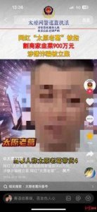 龙口护士门事件真相揭秘:主角护士与男主关系引发热议