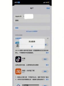 如何解决苹果商店无法连接到App Store的问题?