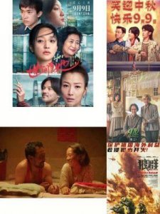 票房3.9亿现实题材电影在中秋档好评如潮但票房遇冷