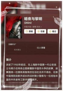 暗夜与黎明:内鬼终于浮出水面,原来林少白的直觉是对的