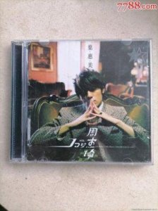 ​叶惠美网上售票涉周杰伦演唱会？45岁天王首次回应