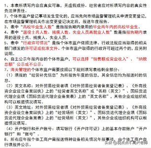 ​最新个体户年报流程来了！