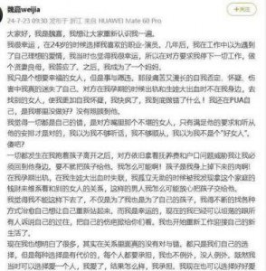 E姐看综艺:揭秘《再爱4》热议与娱乐八卦动态