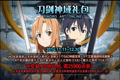 ​这是DNF玩家最后悔没买的一套时装，刀剑神域SAO套