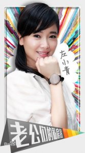 ​老公们的私房钱郑楠楠是谁扮演的？郑楠楠赵明浩结局是什么？俩人最后离婚了吗