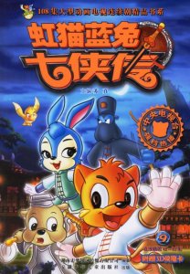 ​黑小虎，童年最大的舔狗你还记得吗？