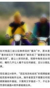 ​AI“魔改”影视剧引发版权争议：经典作品的法律与道德底线何在？