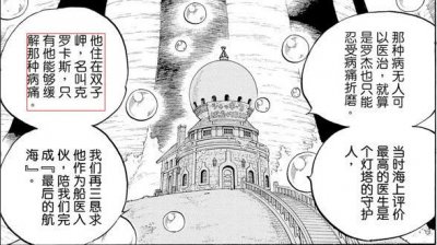 ​最终之岛究竟在哪？需要在伟大航路航行两遍才有机会到达？