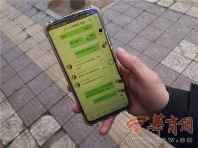 男子手机扫码约上门按摩,不仅技师没来,自己上万元还被骗光