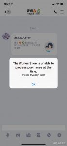The iTunes Store is unable为什么苹果x出现这个东西?怎么消除?