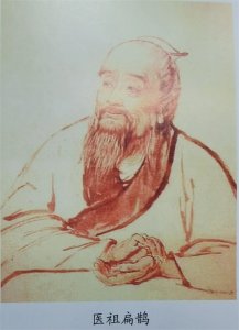 华夏医祖-扁鹊