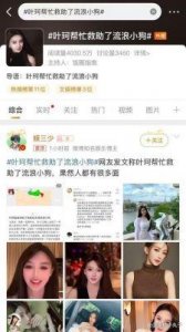 叶珂退网风波:聊天记录曝虞书欣看不上黄晓明,引发热议