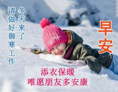 ​最美的早上好祝福图片，祝你今天好心情，工作顺利，生活甜美