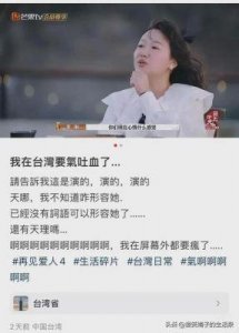 《再见爱人4》第七期精彩回顾:安安揭示麦琳双标,李行亮感情困惑的真相