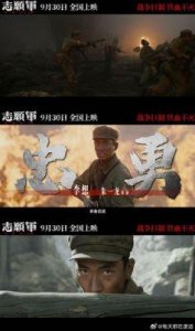 电影《志愿军:《存亡之战》曝新预告,朱一龙辛柏青张子枫李沁三口之家战火中
