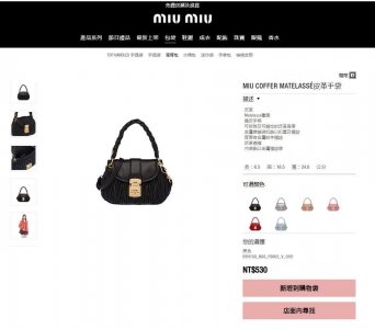 ​MIUMIU官网惊爆标错价5万元包变500元！网友：最强优惠