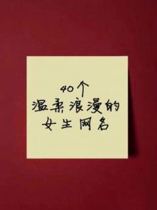 69个最新网名2023:时尚潮流中彰显个性