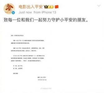 退出国庆档的《出入平安》,原因何在?