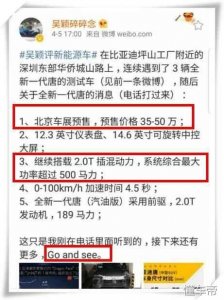 唐二代预售价曝光,50万直逼奔驰E级,网友:现在是没钱买比亚迪