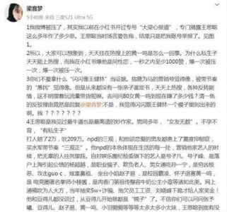 王思聪与乔任梁聊亡:聊天记录背后的谣言与真相解读