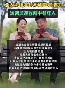 短剧盛行,轻松撩动你的“软肋”