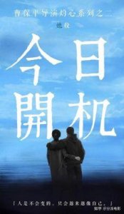 《一雪前耻》口碑炸裂,痛打了多少资本家的的脸?乔杉这次真是押对宝了!