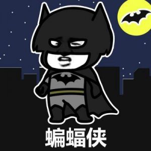 蝙蝠侠的另一面:幽默搞笑的一面?