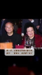 迟重瑞的家庭生活与《西游记》背后的秘密揭秘