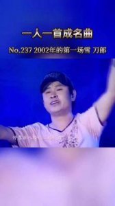 刀郎的那句“停靠在八楼的二路汽车”终于揭开多年谜团